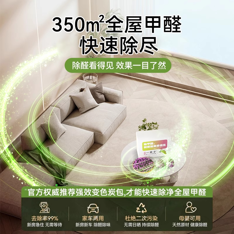 高锰酸甲球除甲醛活性炭包新房家用装修活性锰去味碳包竹炭包2300高清大图