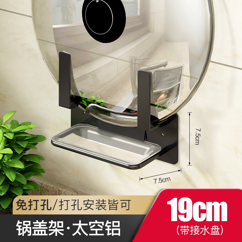 厨房锅盖架置物架壁挂免打孔神器砧板架置架收纳厨房多功能收纳架