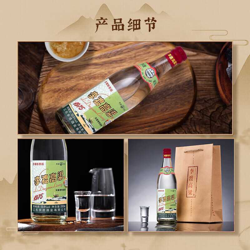 李渡白酒报价_参数_图片_视频_怎么样_问答-苏宁易购