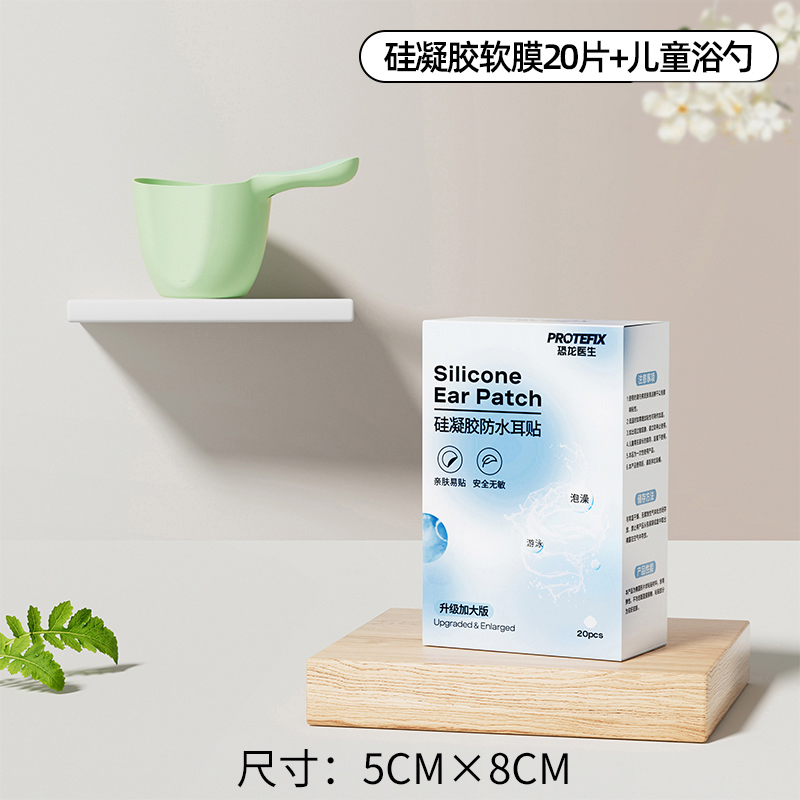 宝宝洗头神器耳朵防进水新生婴儿洗澡护耳贴防水耳贴洗头帽童