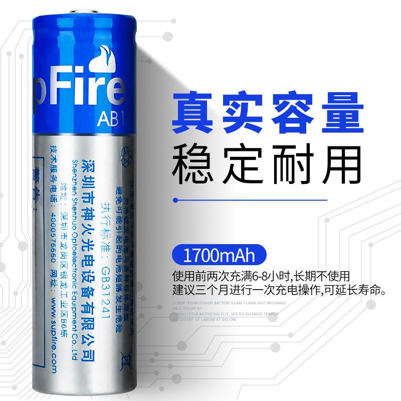 SupFire神火强光手电筒 18650锂电池 充电式3.7V尖头锂电池 1个18650电池1700毫安