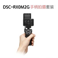 索尼(SONY)DSC-RX0M2 新品迷你黑卡手柄数码相机套餐(三防功能 高速连拍 蔡司定焦镜头 RX02)