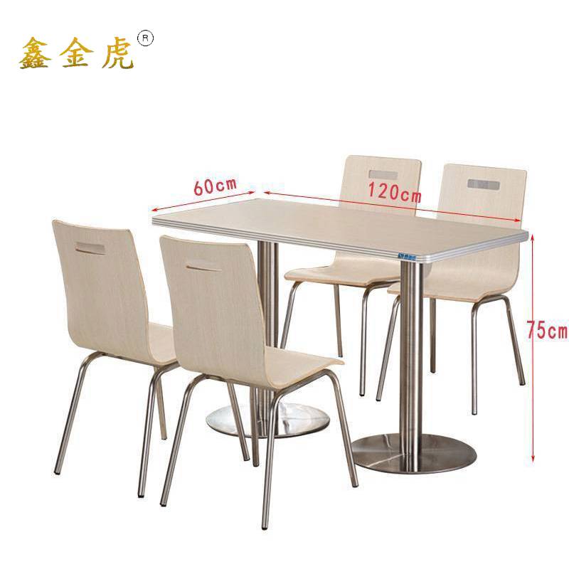 鑫金虎简约现代餐桌一桌四椅U8 1200*600*750mm