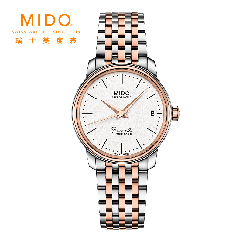 美度（MIDO）手表 瑞士原装进口贝伦赛丽40周年典藏系列纪念款情侣对表女款 M027.207.22.010.00
