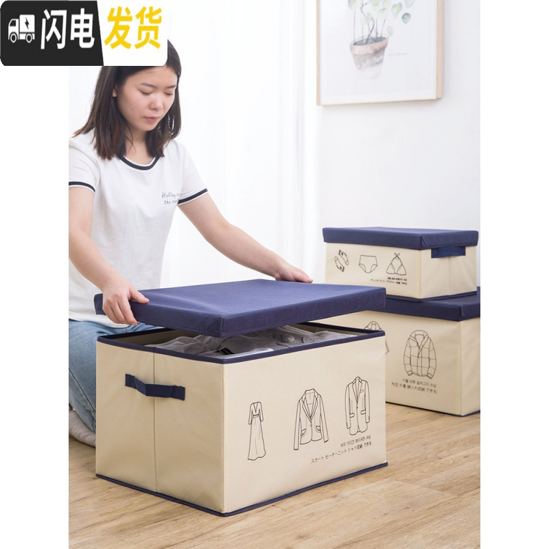 三维工匠 可折叠无纺布收纳箱布艺玩具整理箱 家用带盖装衣物储物箱