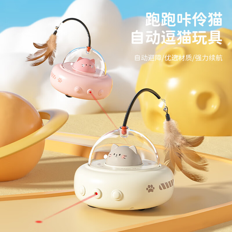 锐锶铂猫玩具智能逗猫棒自嗨解闷飞碟车猫咪用品电动逗猫棒[奶咖色]智能电动激光逗猫棒高清大图