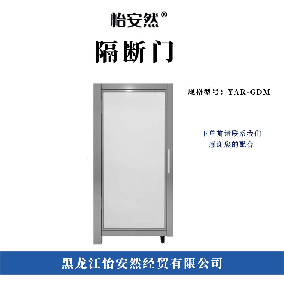 怡安然 隔断门 YAR-GDM 个高清大图
