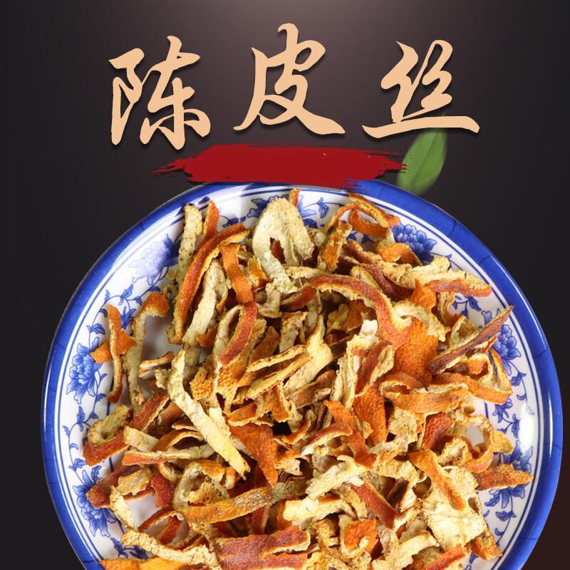 陈皮干500g老陈皮丝干泡茶水桔皮粉橘子皮陈皮茶卤料香料