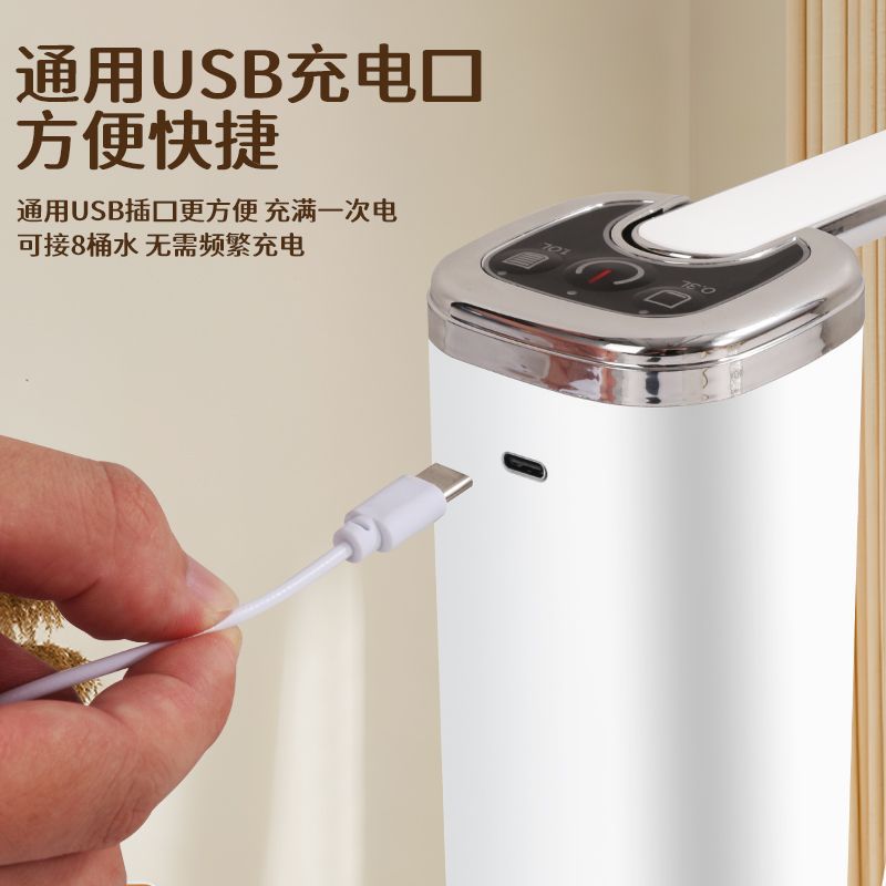 折叠电动桶装水抽水器H11折叠款白色[三按键]高清大图