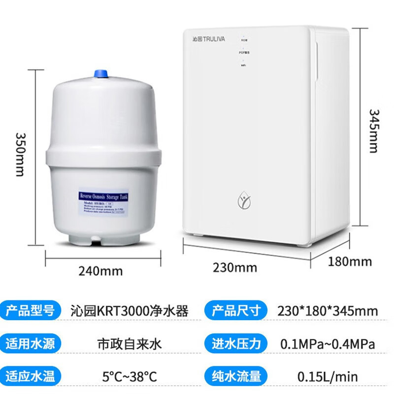 套装组合购沁园净水器厨下式台上式双用小体积大流量家用反渗透直饮器KRT3000+前置308