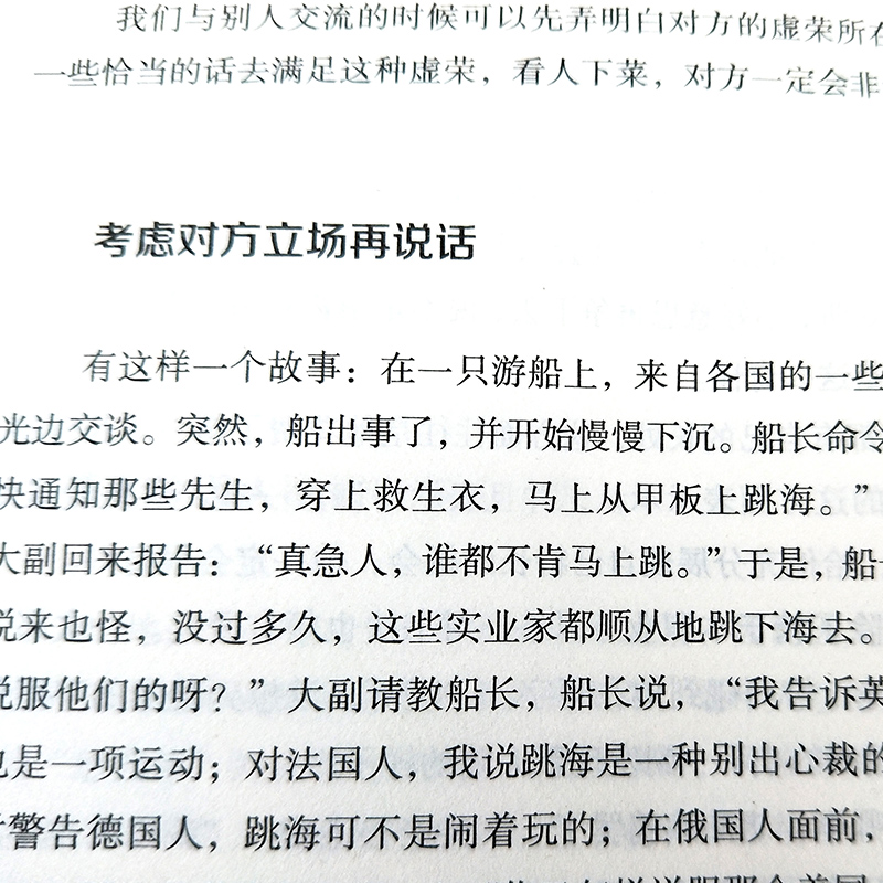 [正版]沟通学全5册应酬攻心术口才沟通学社交操纵术魔鬼销售术情绪调控术口才训练人际沟通市场营销学管理销售类说话口才书籍0高清大图