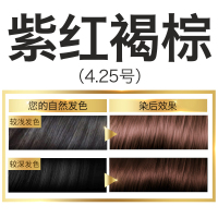 欧莱雅(L'OREAL)卓韵霜赋活养护染发霜 4.25号 紫红褐棕色 染发不伤发遮盖白发