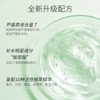 千纤草芦荟胶面霜凝胶补水保湿晒后呵护面膜搭档夏季护肤