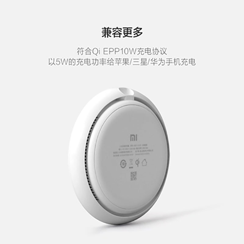 小米(MI)无线充电器20W快充版 智能快充Qi充电协议苹果华为通用手机