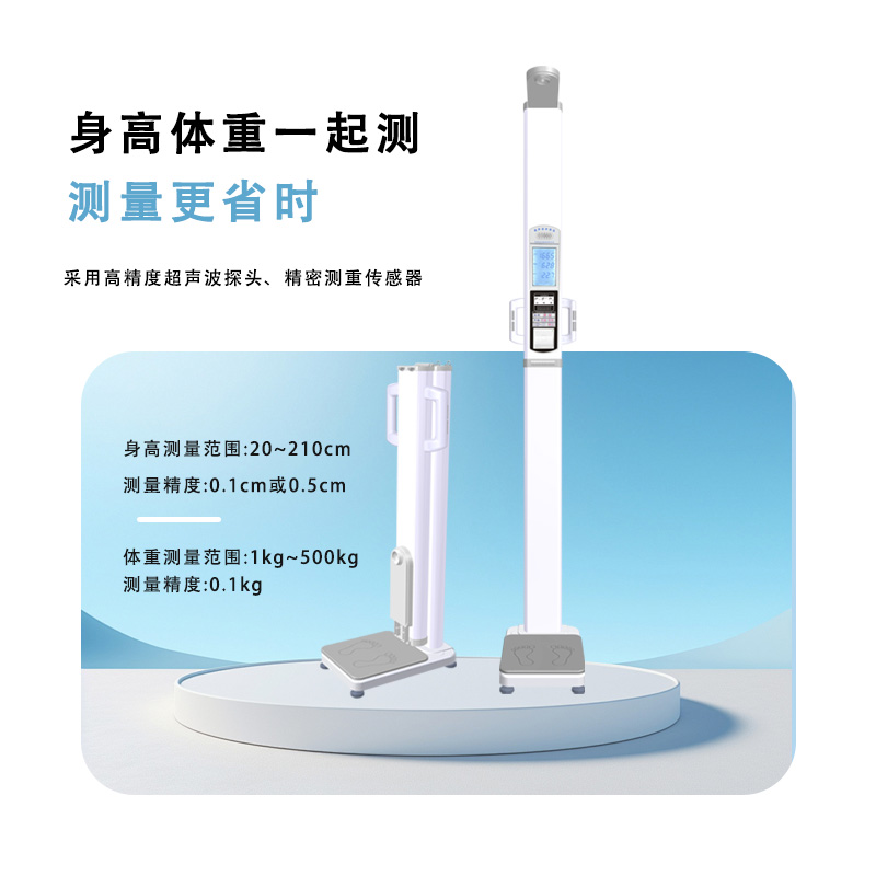 烜熠 身高体重体脂测量仪电子超声波人体秤CX301A液晶款高清大图