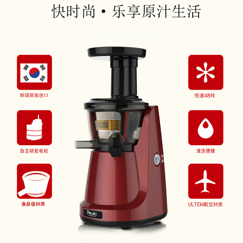 韩国NUC/NF-920原装进口原汁机榨汁机家用自动果蔬多功能榨水果汁辅食机