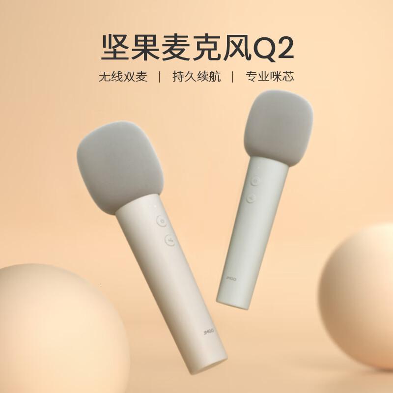 坚果投影(JMGO)智能无线麦克风Q2(双支版)持久续航专业K歌咪芯多种音效模式调节