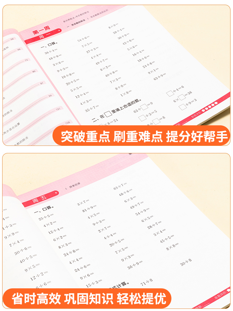 [北京版]语数2本 四年级下 [正版]北京专版小学默写计算能手一二三四五六年级上册下册语文数学英语同步训练全套北京版小学高清大图