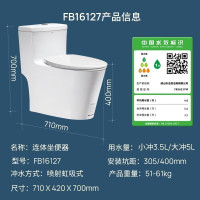 法恩莎(FAENZA)FB16127U 家用喷射虹吸大冲力节水隔臭卫浴马桶 速冲排污连体坐便器