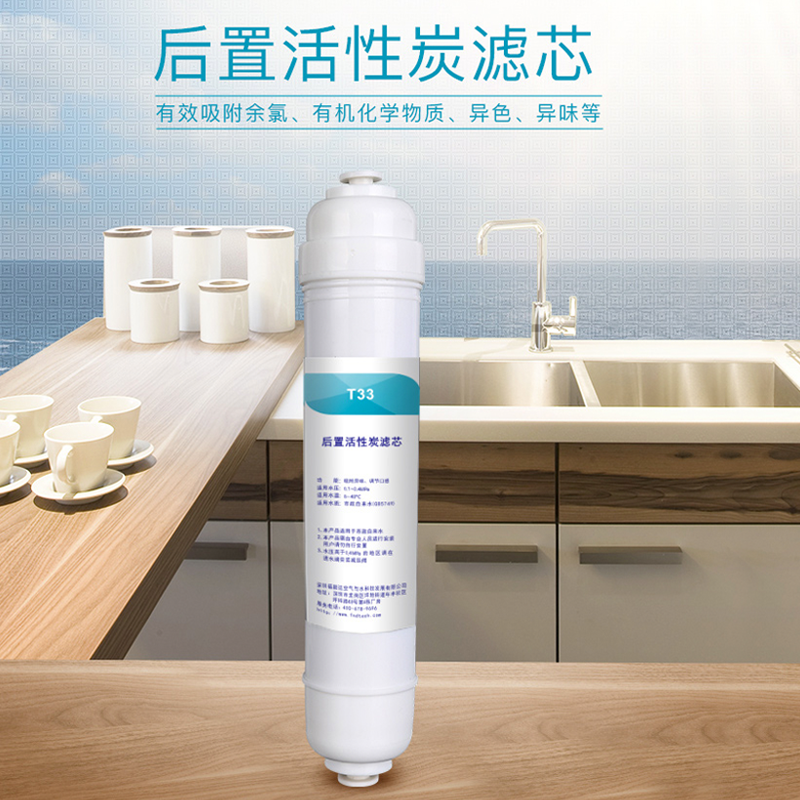 福能达FND-ROB05橱下式反渗透净水器滤芯配件 4个(5μmPP棉/CTO/1μmPP棉/T33后置活性碳)