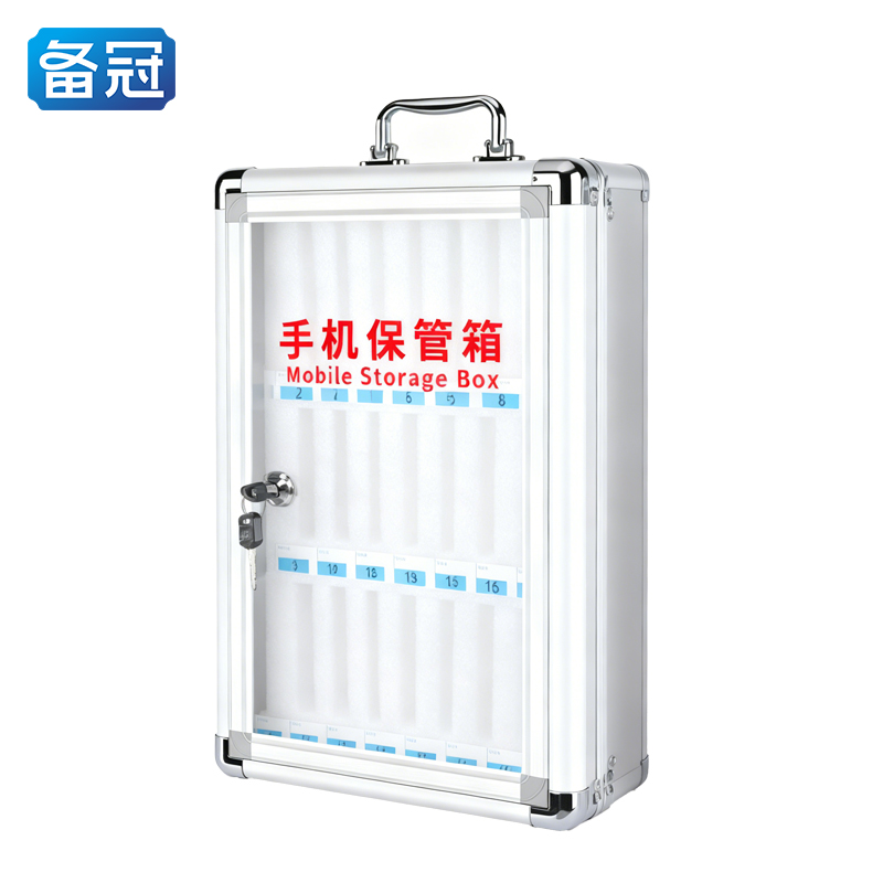 备冠 手机保管箱 24位个高清大图