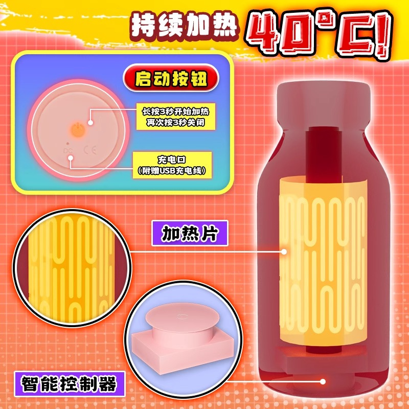 YUU热感奶瓶飞机杯自动内置加热便携式手动斐济杯男用倒模名器高清大图