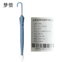 梦惜 半自动钢骨玻纤伞架 碰击布 皮质直柄雨伞 YF-L2023003/把