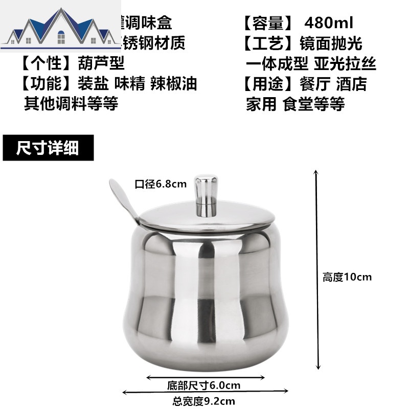 304不锈钢调味罐辣椒瓶家用调料盒厨房用品装盐罐单个小油罐创意 三维工匠收纳盒高清大图