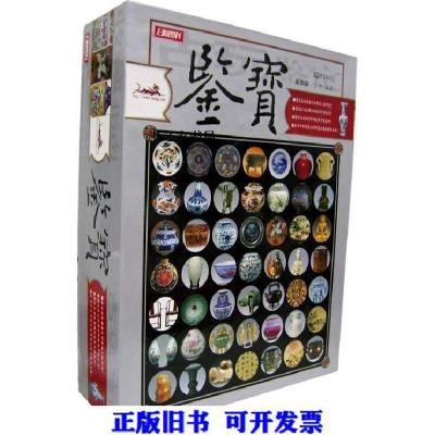 11鉴宝:彩图版978753473402122