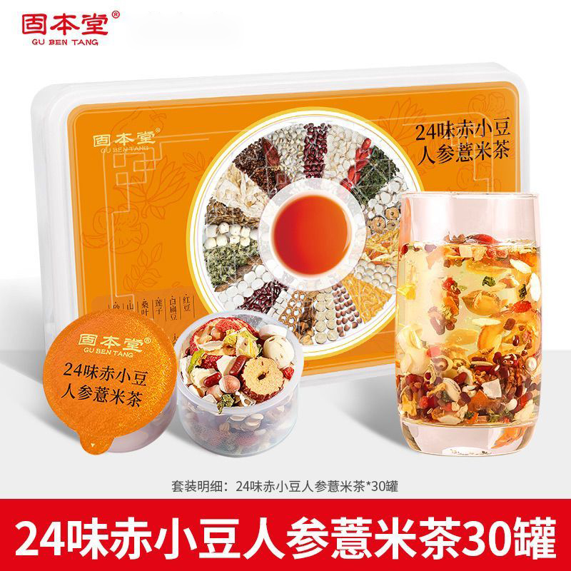 固本堂二十四味赤小豆人参薏米茶500克高清大图