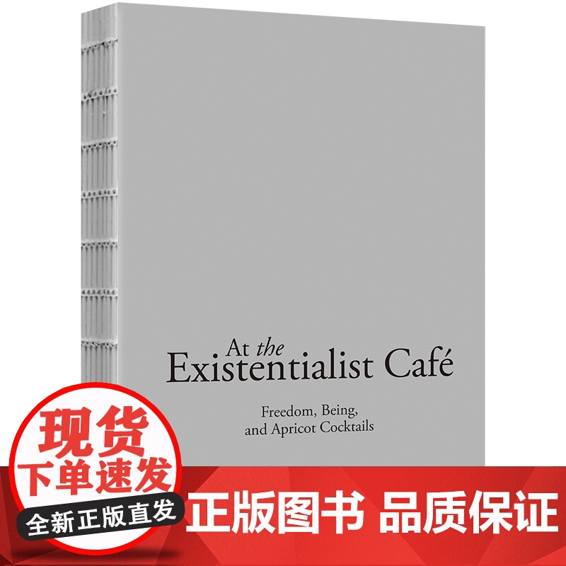 存在主义咖啡馆 图文修订版 自由存在和杏子鸡尾酒 哲学知识读物 纽约时报年度十大好书 莎拉贝克韦尔著 生活哲学正版书籍高清大图