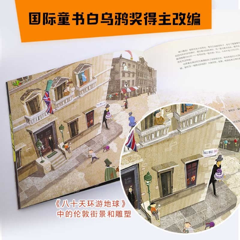 儒勒·凡尔纳科幻绘本系列(共7册) [正版]儒勒·凡尔纳科幻绘本系列(共7册)高清大图
