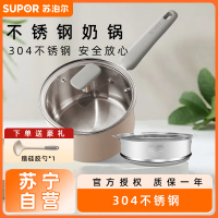 苏泊尔(SUPOR) 奶锅辅食锅304不锈钢陶瓷覆层复底热牛奶锅下面条锅加厚磁炉通用18cm ST18JC1 赠硅胶汤勺