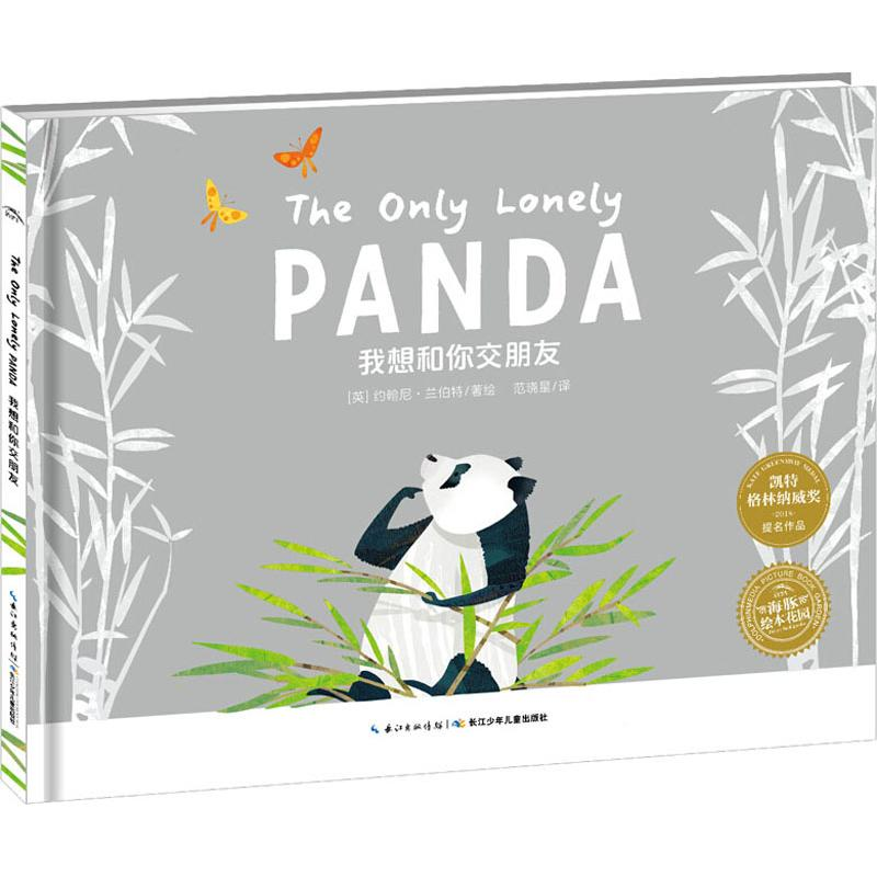 【M】我想和你交朋友-9787556079209