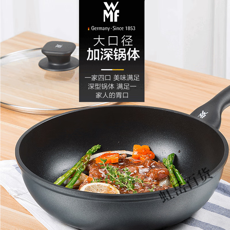 WMF德国福腾宝不粘锅炒锅家用平底锅煎锅燃气电磁炉专用 蓝彩28厘米炒锅高清大图