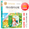 名师教你读经典《绿山墙的安妮》