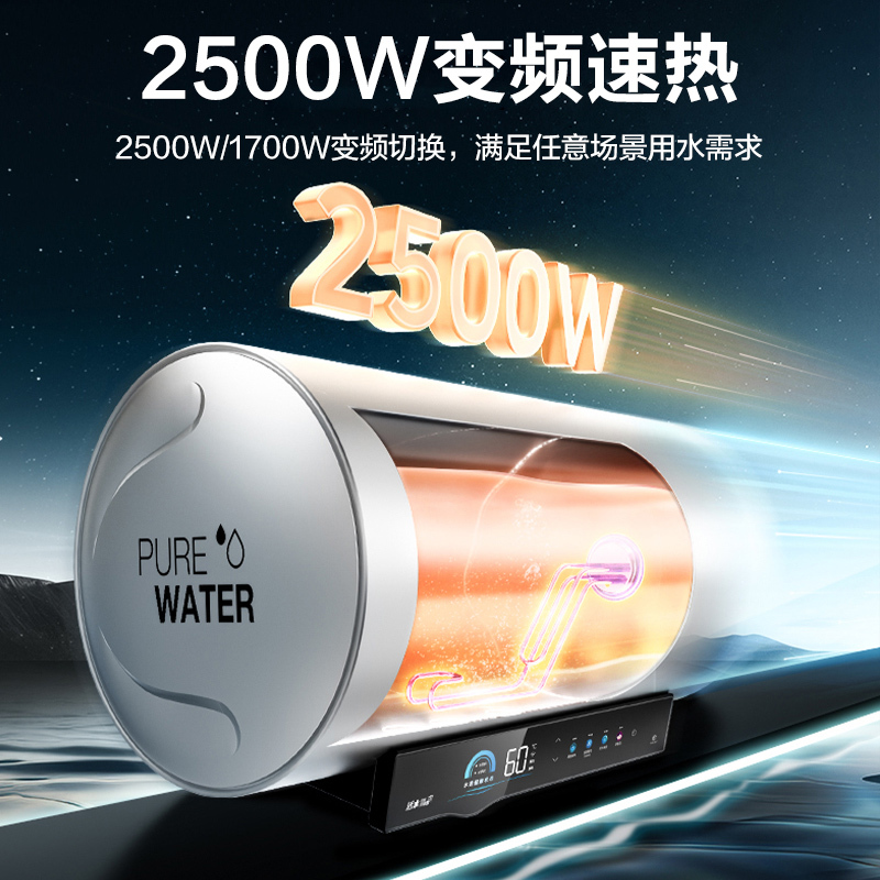 美的(Midea)TECH活水系列电热水器家用健康杀菌60升10重过滤终身免换镁棒一级变频F6025-RW7A(HE)