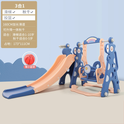 滑滑梯秋千组合儿童乐园室内大号小孩家用小型游乐场玩具宝宝滑梯 3合1深蓝
