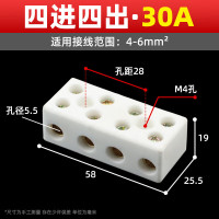 美的(Midea)接线端子耐高温接线柱电线对接瓷接线电炉耐热连接器 四进四出