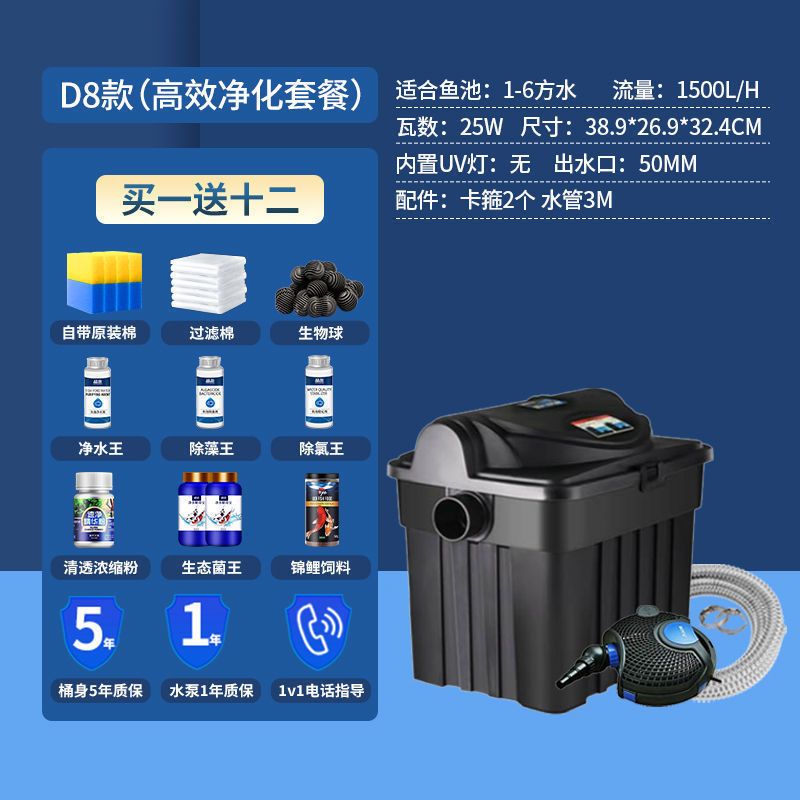 鱼池过滤器养鱼水循环系统设备净化鱼塘过滤箱桶装置室外大型水池