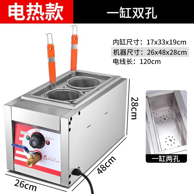 双锅煮面炉商用摆摊4头煤气煮面机串串香机器黄金蛋煮粉机麻辣烫锅 双头电热煮面炉