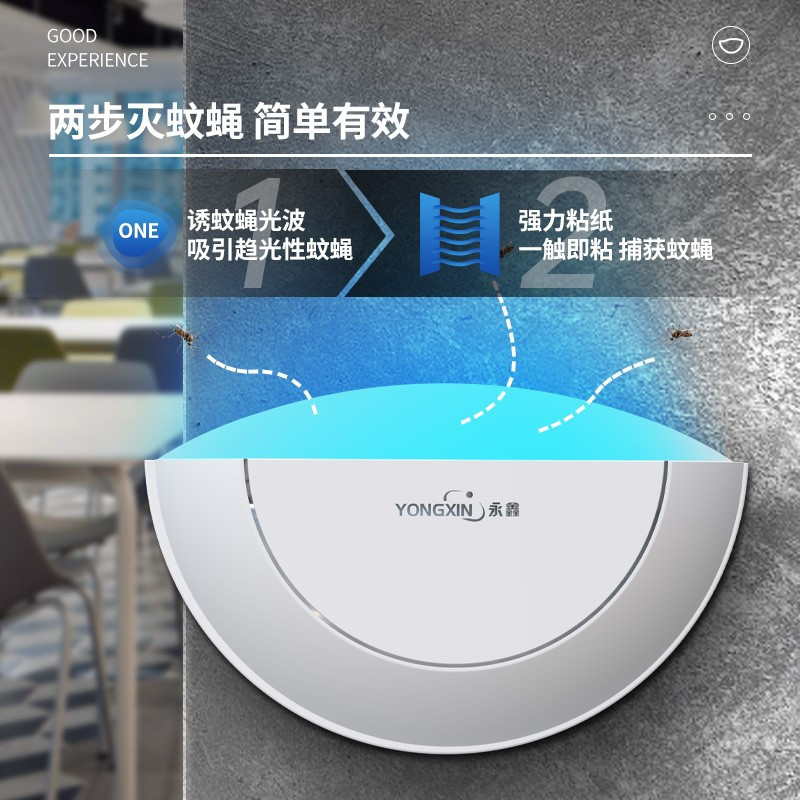 永鑫灭蝇灯餐厅饭店用粘捕式灭蚊灯商用商铺用挂墙灭苍蝇灯神器