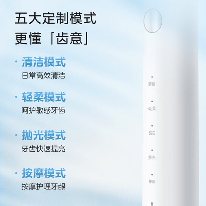 美的电动牙刷MC-AJ0101 极地白高清大图