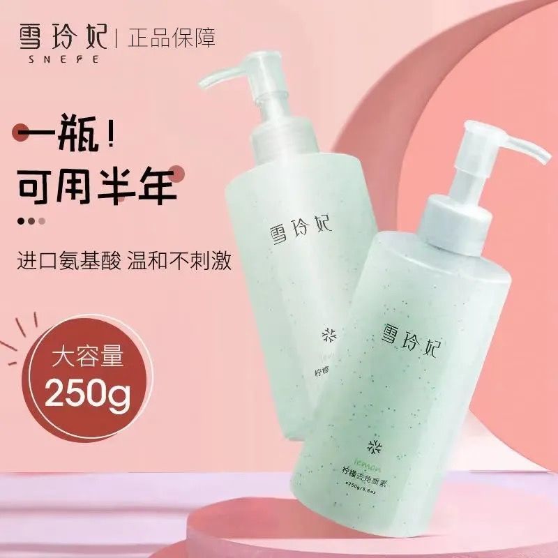 雪玲妃 去角质面部女全身皮脸部黑头男清洁毛孔身体磨砂膏慕斯