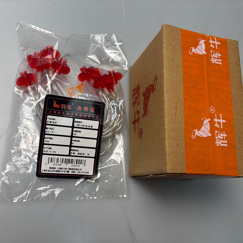 辉牛 灯笼串灯 1.5米10灯电池款 件高清大图