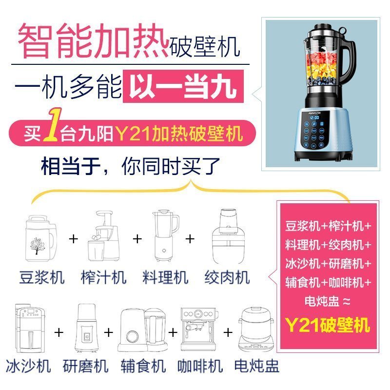 Joyoung/九阳 L13-Y21九阳破壁机加热全自动多功能料理机