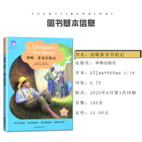 [正版]津津有味读经典 汤姆·索亚历险记 Level2 初中八年级适用 通用版全文美音朗读英语分级阅读 初二8年级英语课