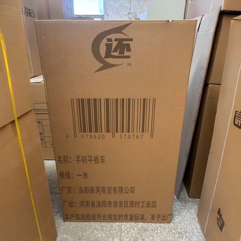 还 手刹平板车 一米 个高清大图