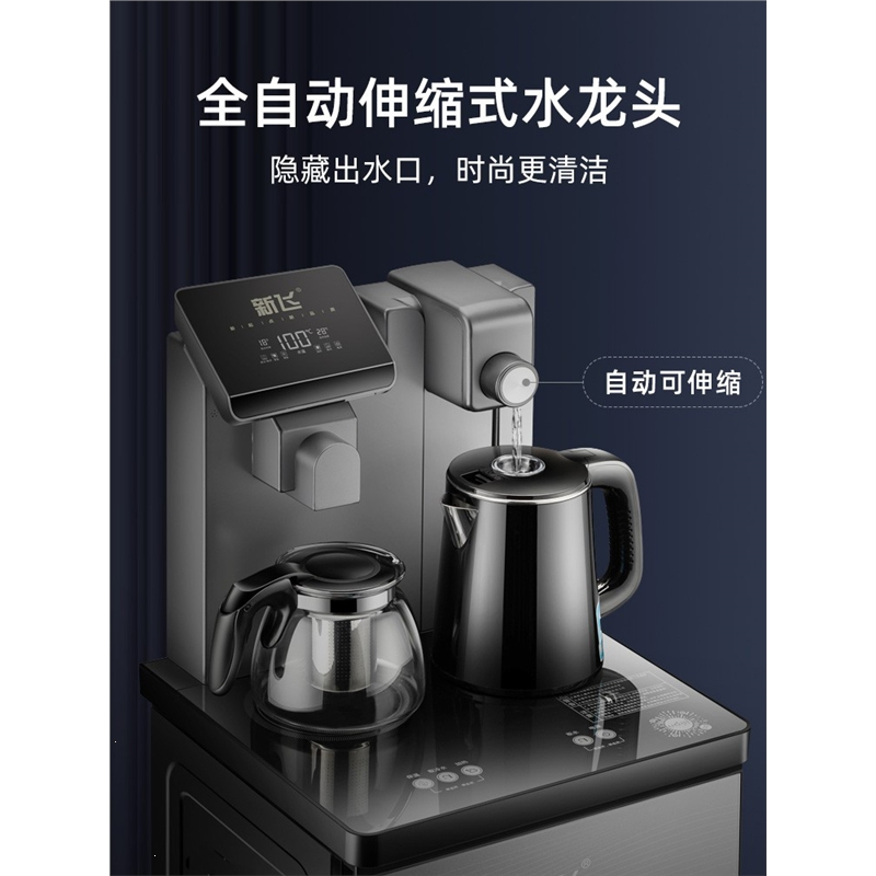 新飞茶吧机饮水机家用全自动2021新款立式智能下置水桶办公一体机_黑色旋转水龙头_冰温热