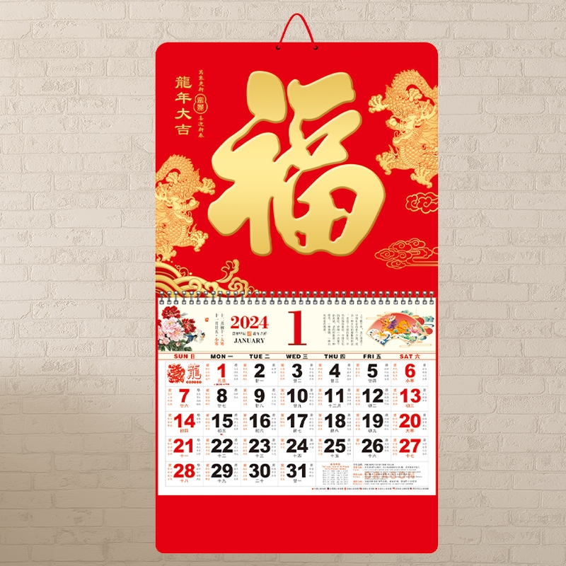 2024龙年福字正六开米魁挂历加大加厚中国风月历家用挂墙式吊_fl-052